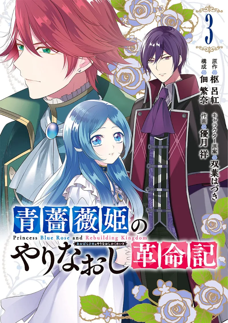 Volume 03
