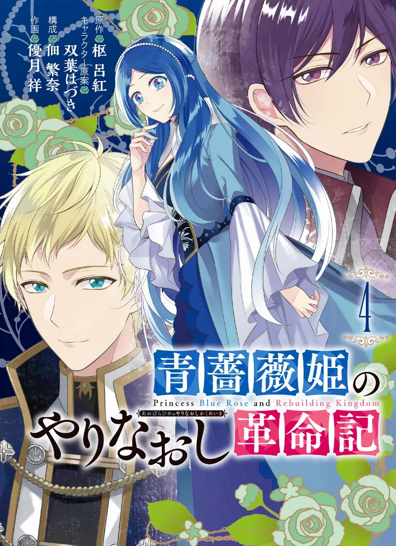 Volume 04