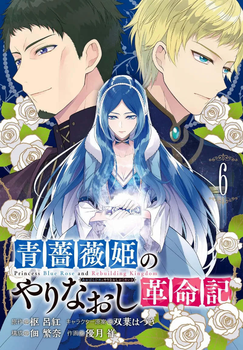 Volume 06