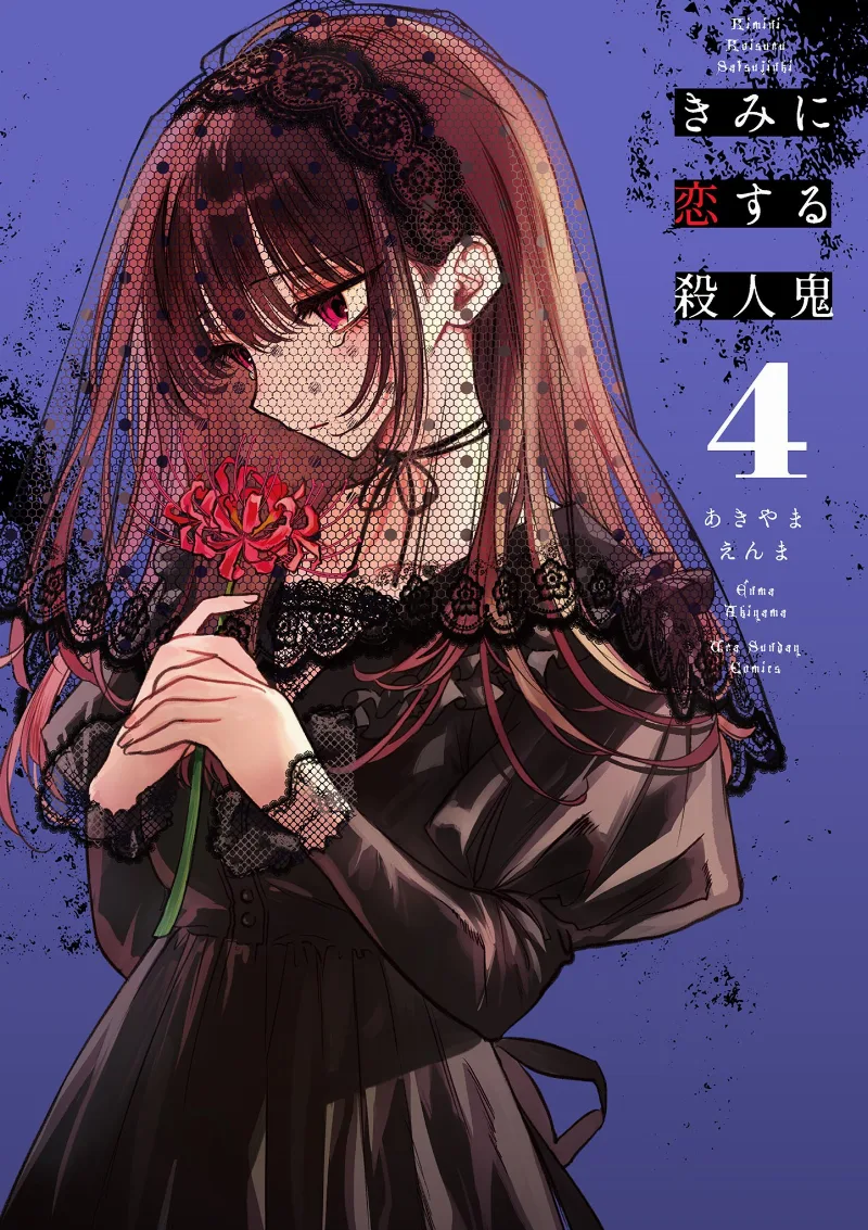 Volume 04