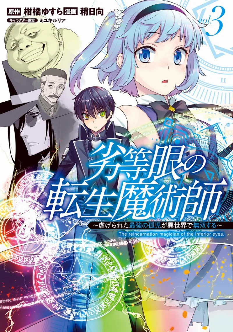 Volume 03
