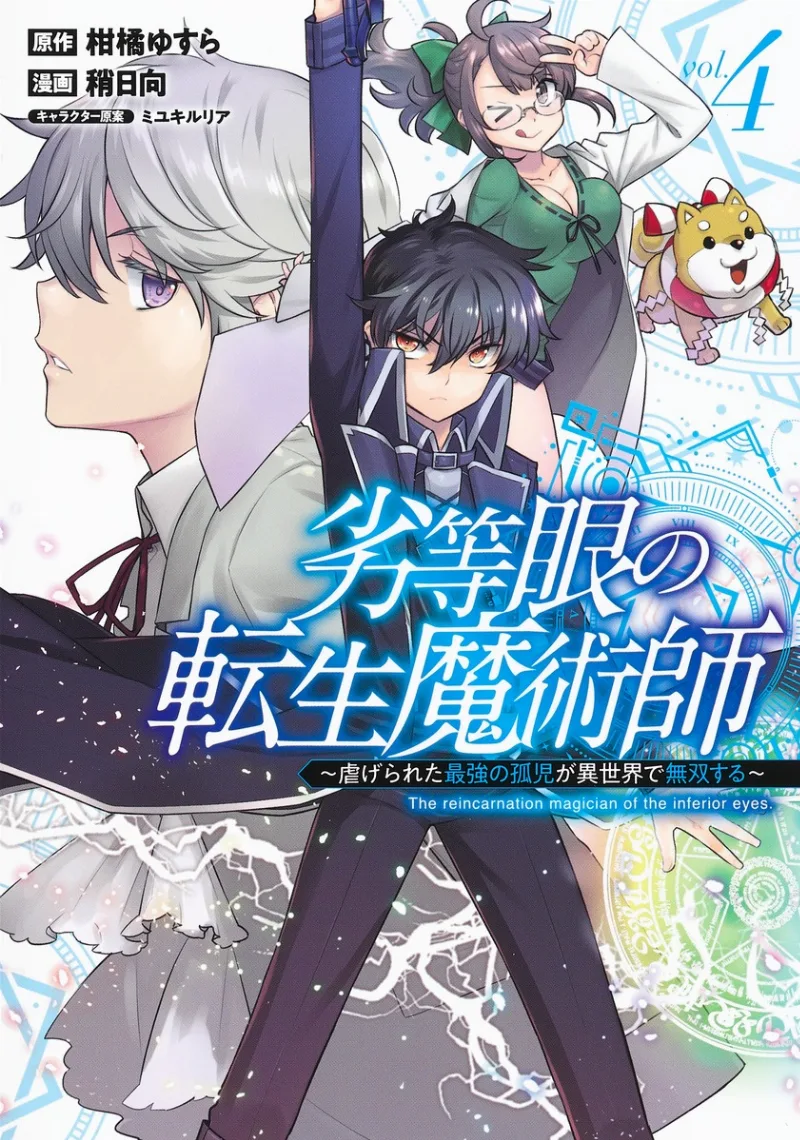 Volume 04