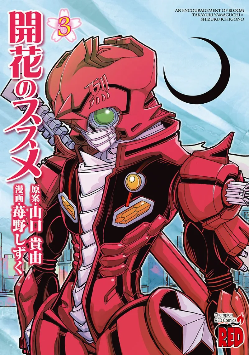 Volume 03