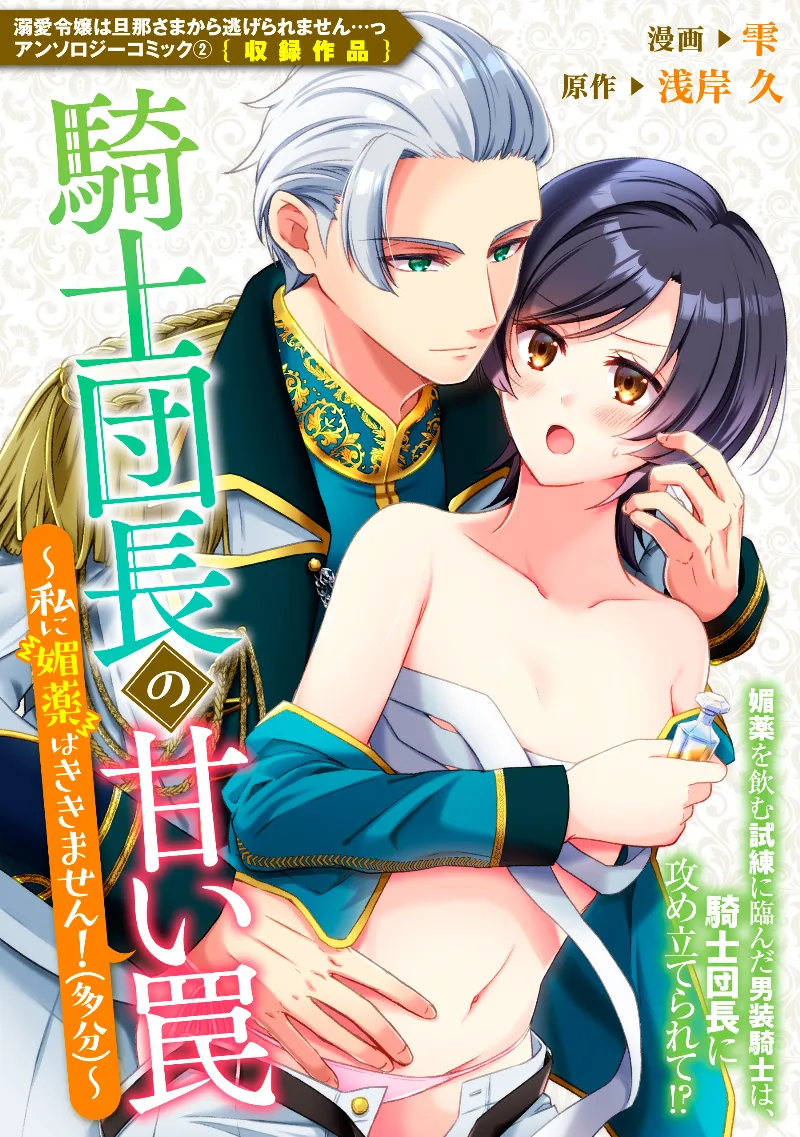 Volume 02.3