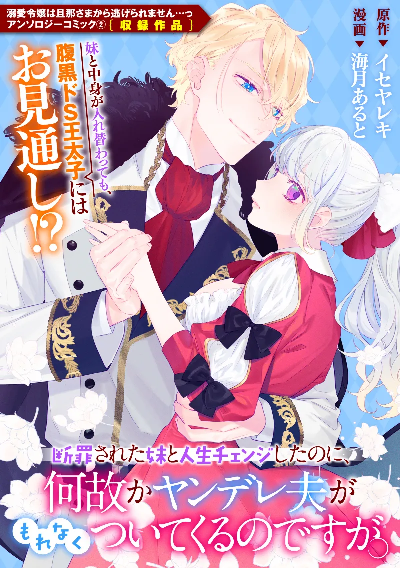 Volume 02.5