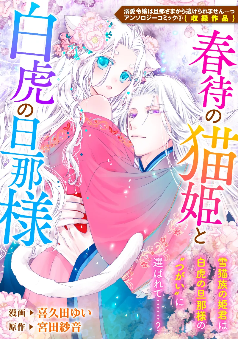 Volume 03.1