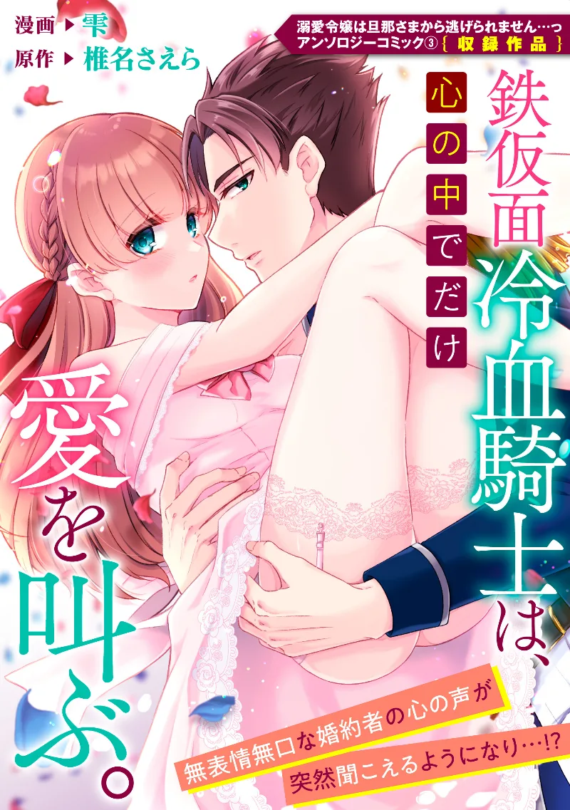 Volume 03.3