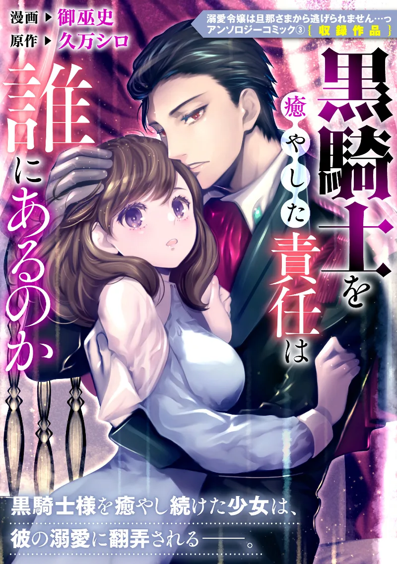 Volume 03.5