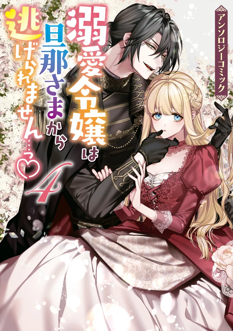 Volume 04
