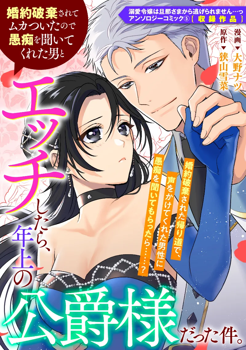 Volume 05.5