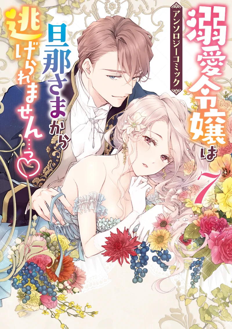 Volume 07
