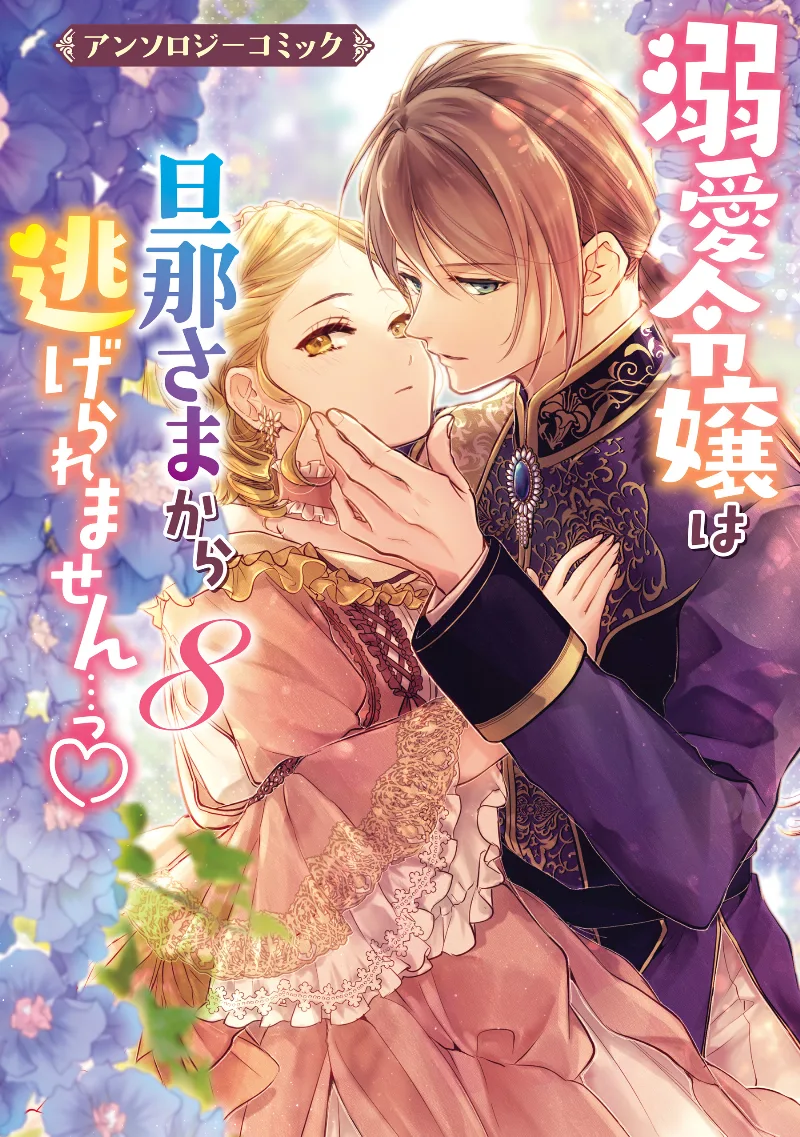 Volume 08