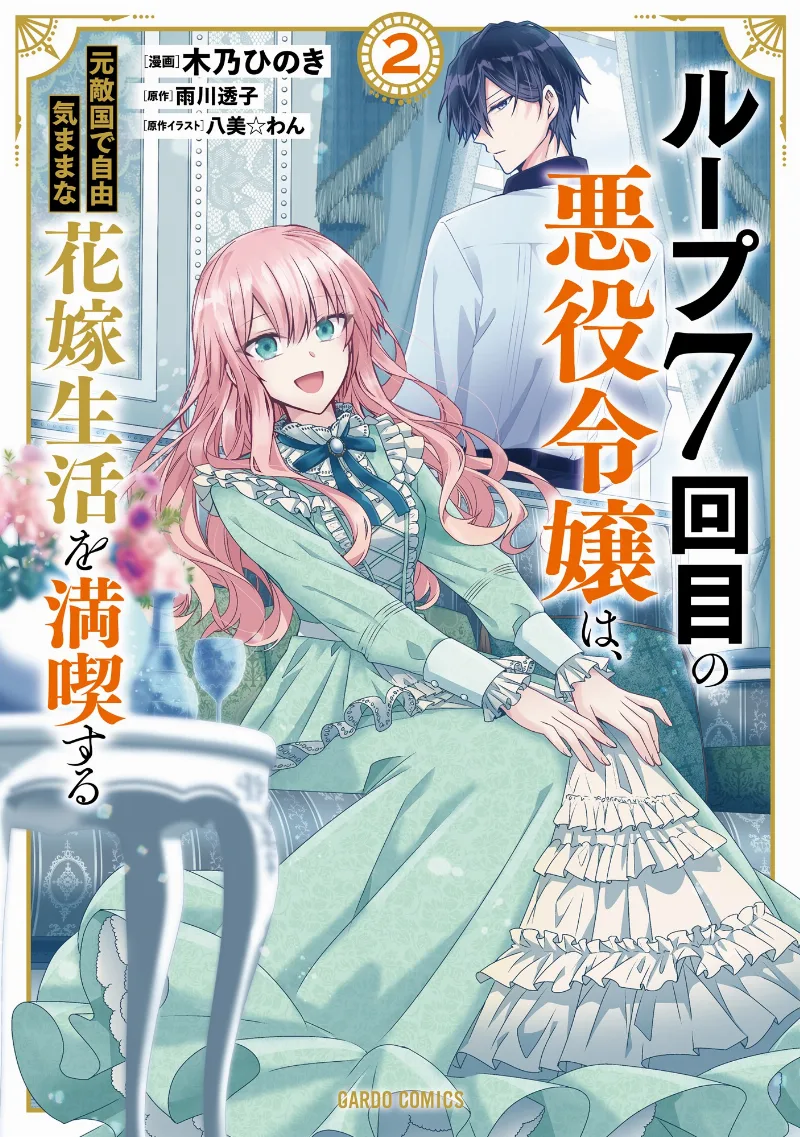 Volume 02