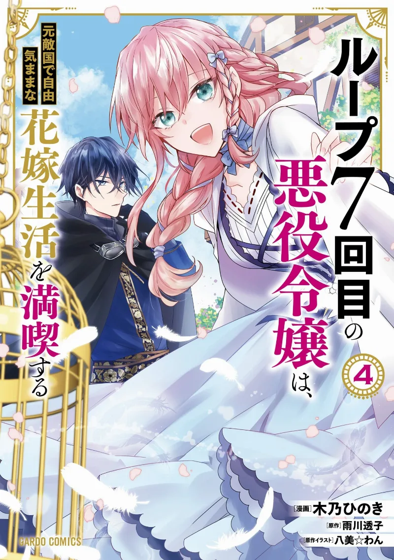 Volume 04