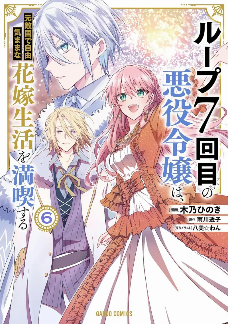 Volume 06