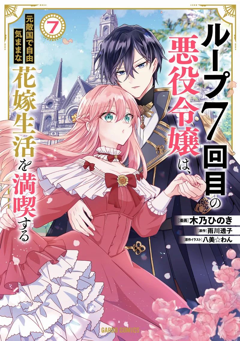 Volume 07