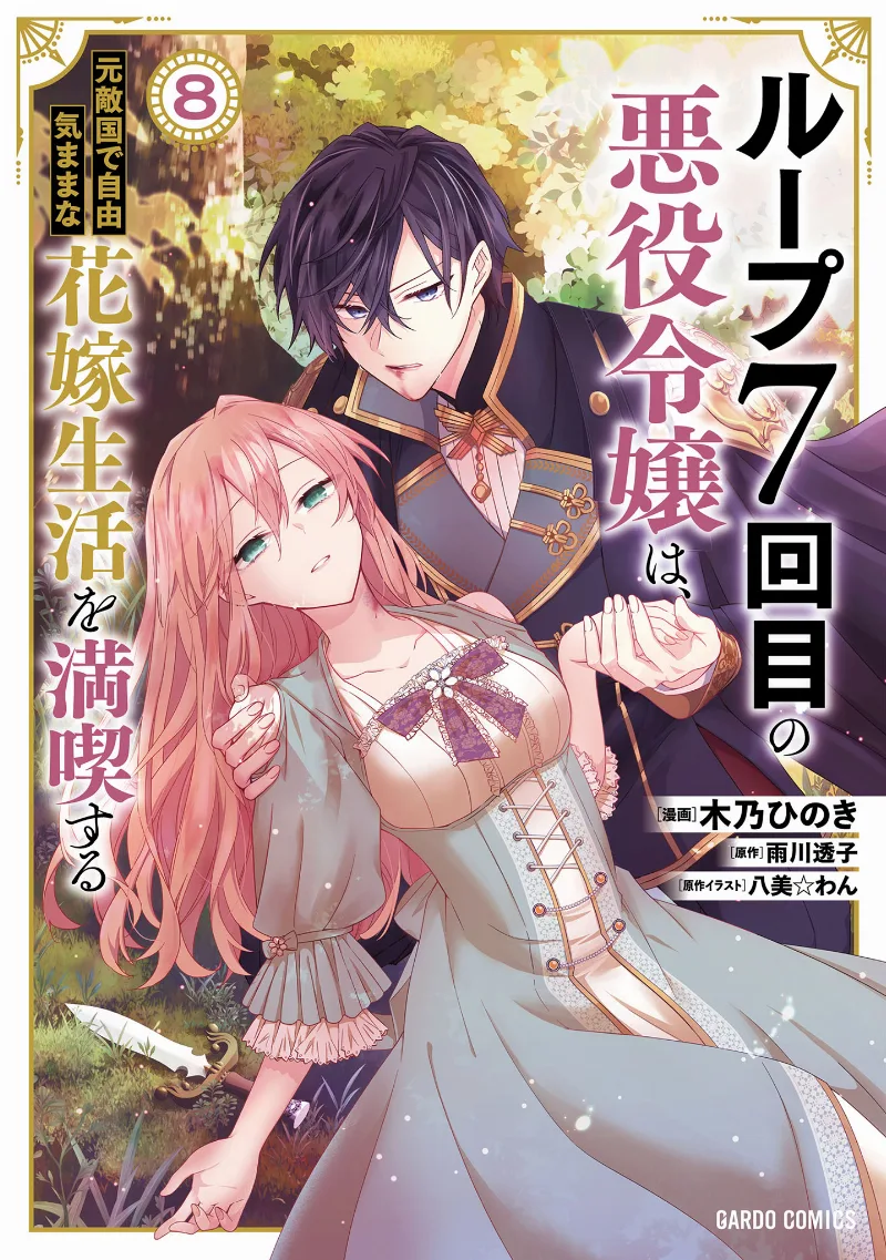 Volume 08