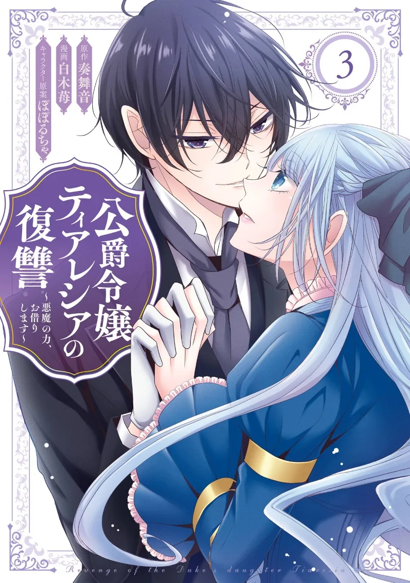 Volume 03