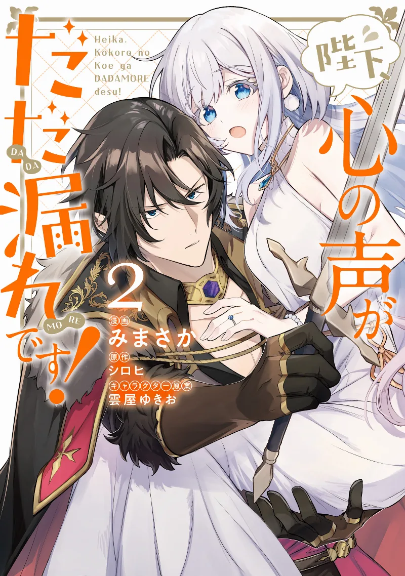 Volume 02