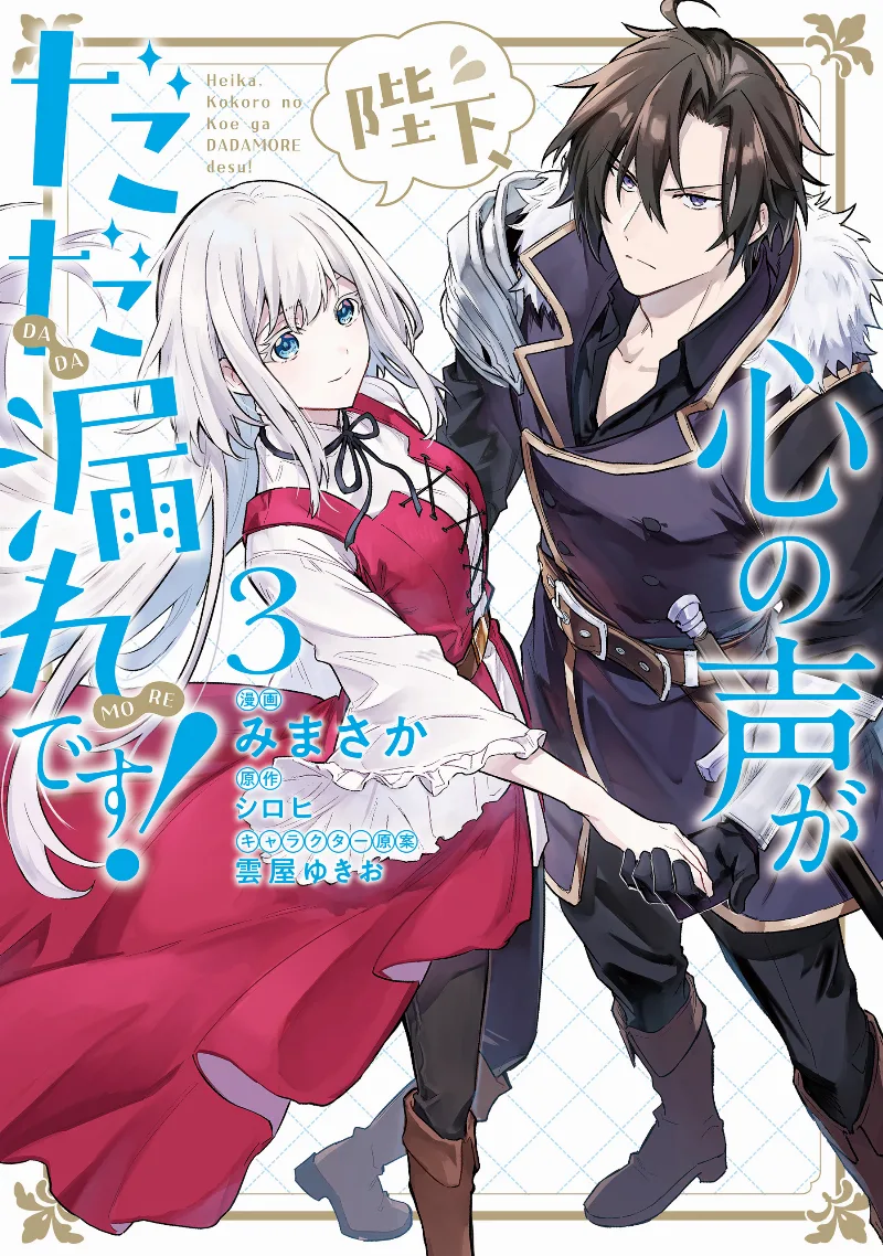 Volume 03
