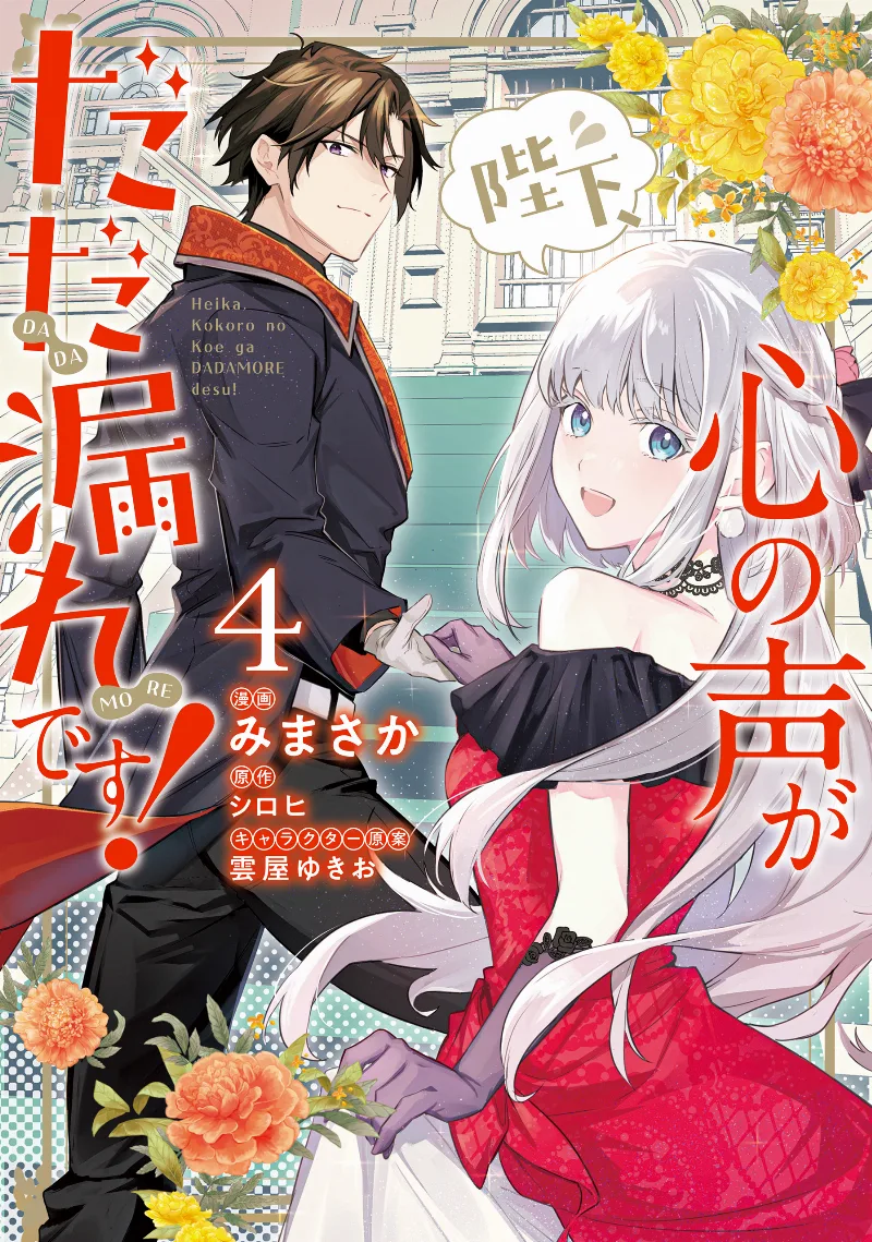 Volume 04