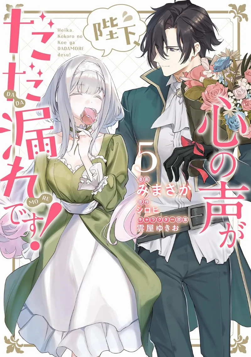 Volume 05