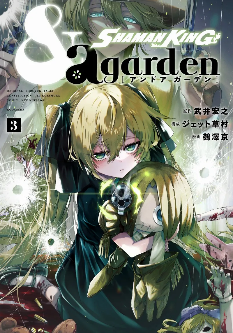Volume 03