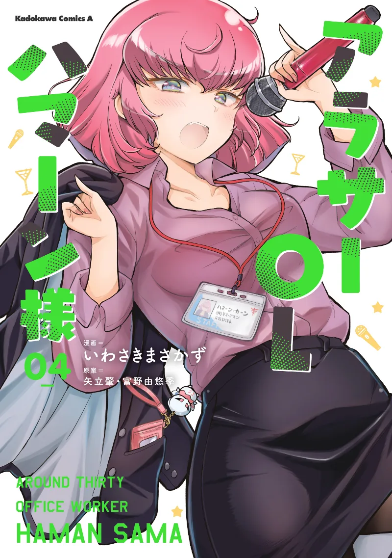 Volume 04