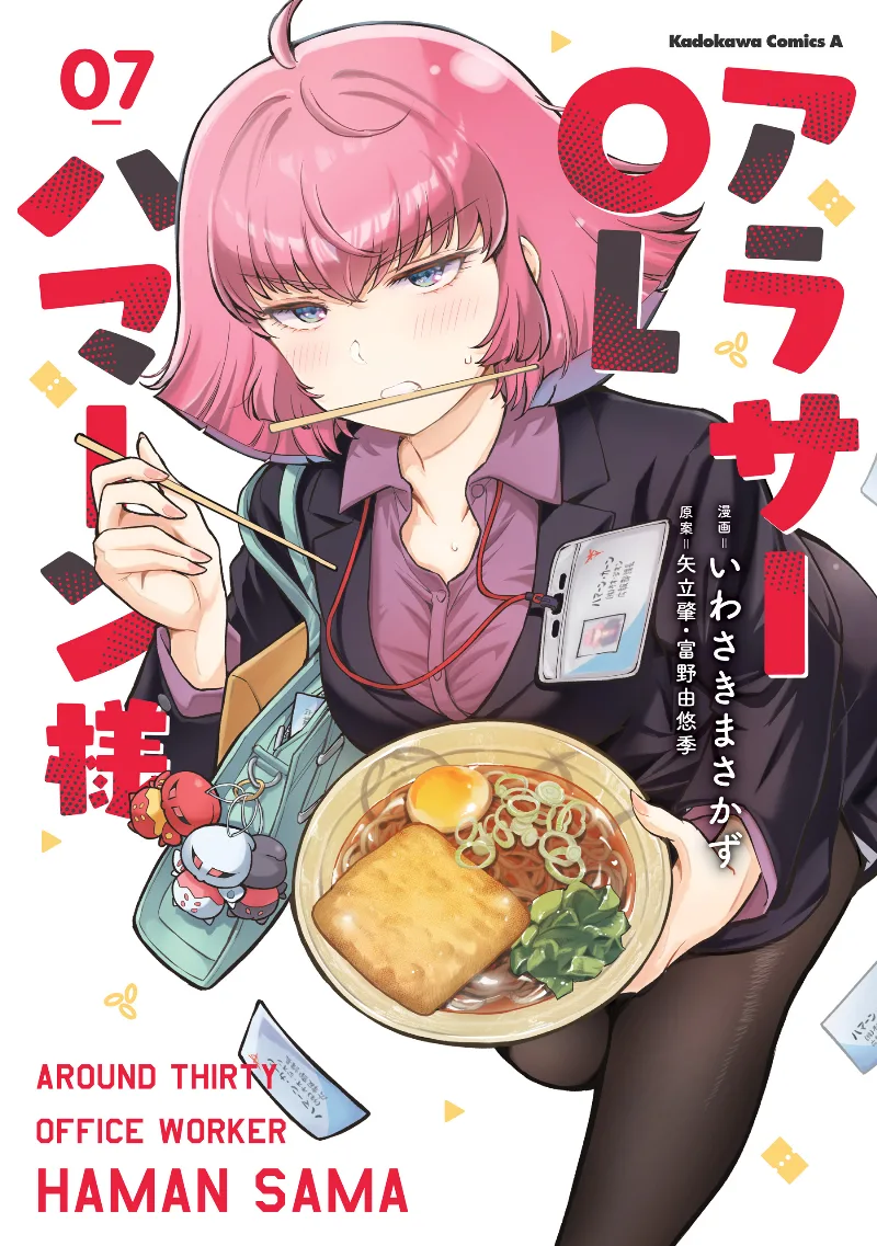 Volume 07