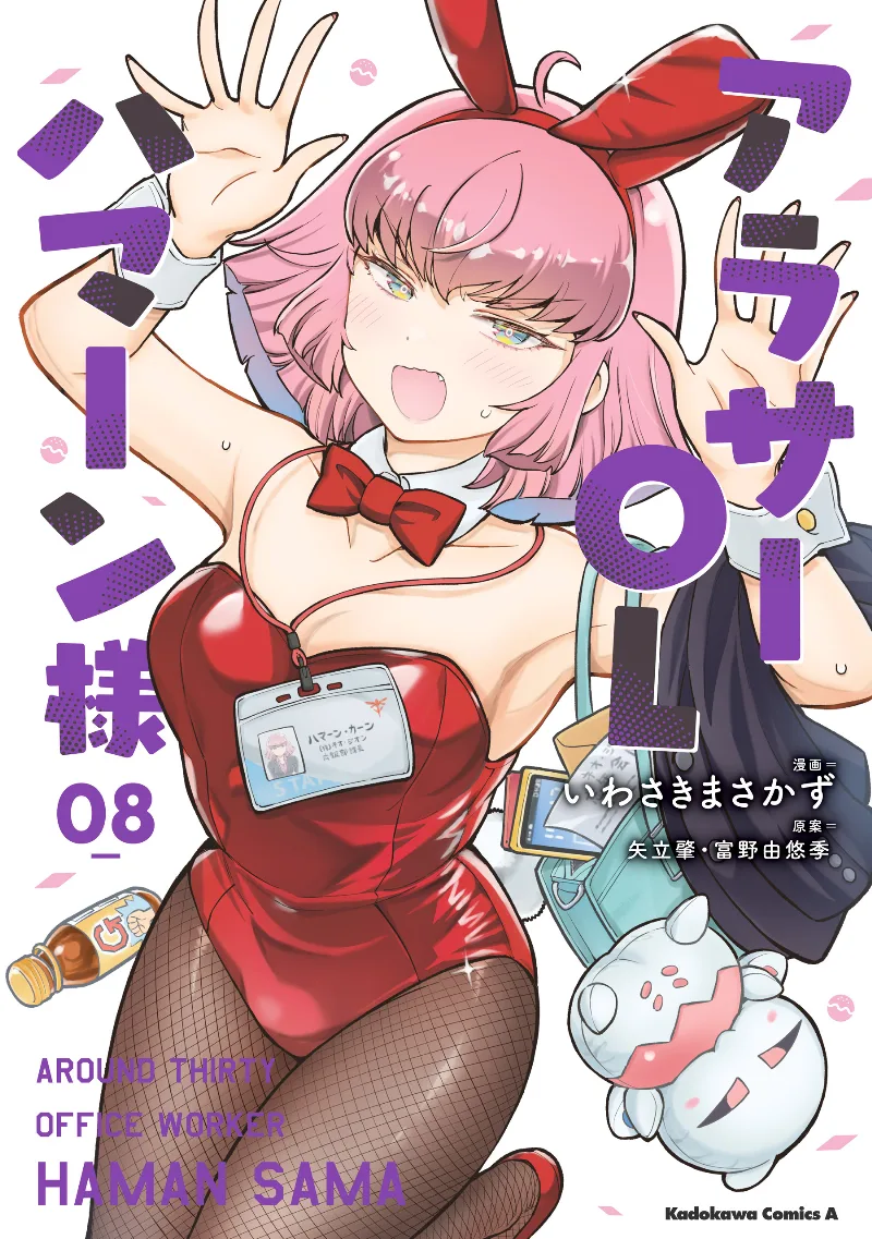 Volume 08