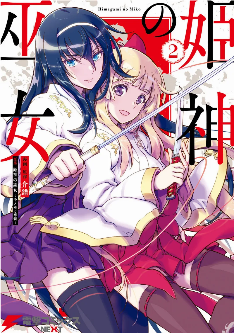 Volume 02