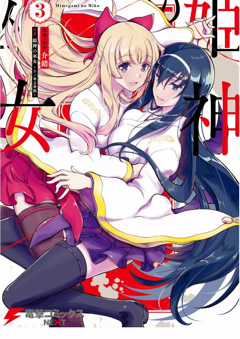 Volume 03