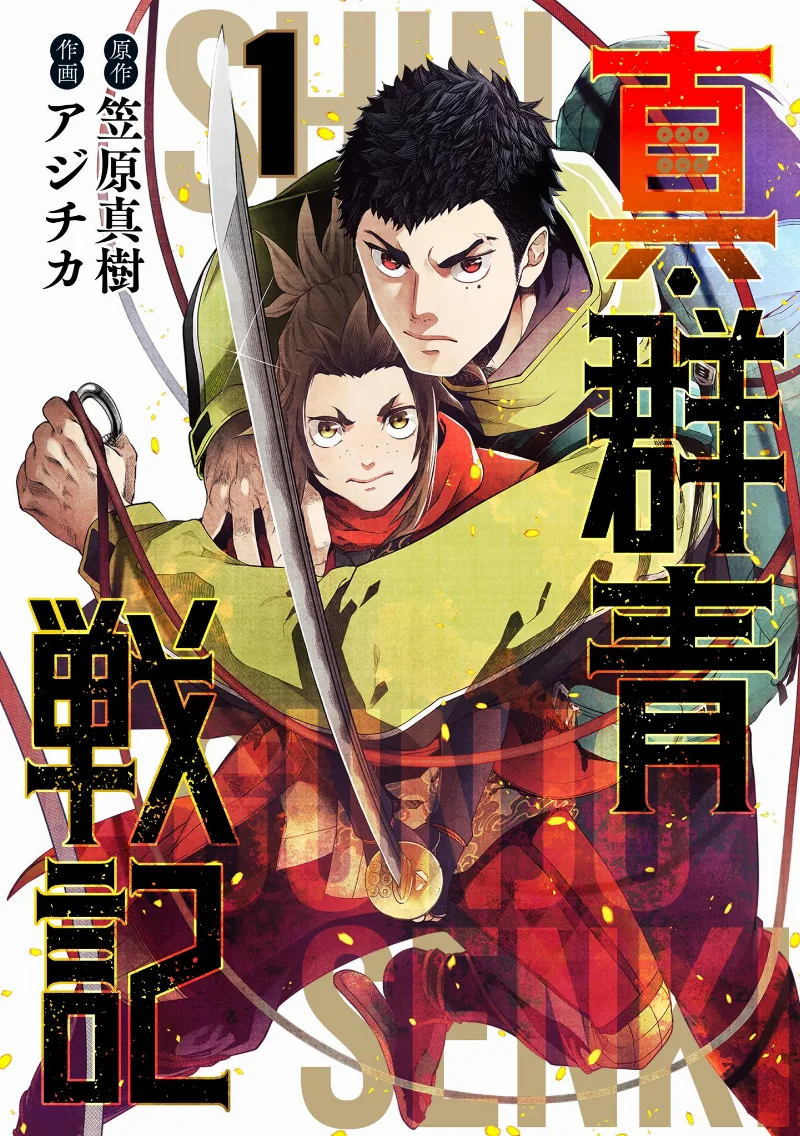 Volume 01