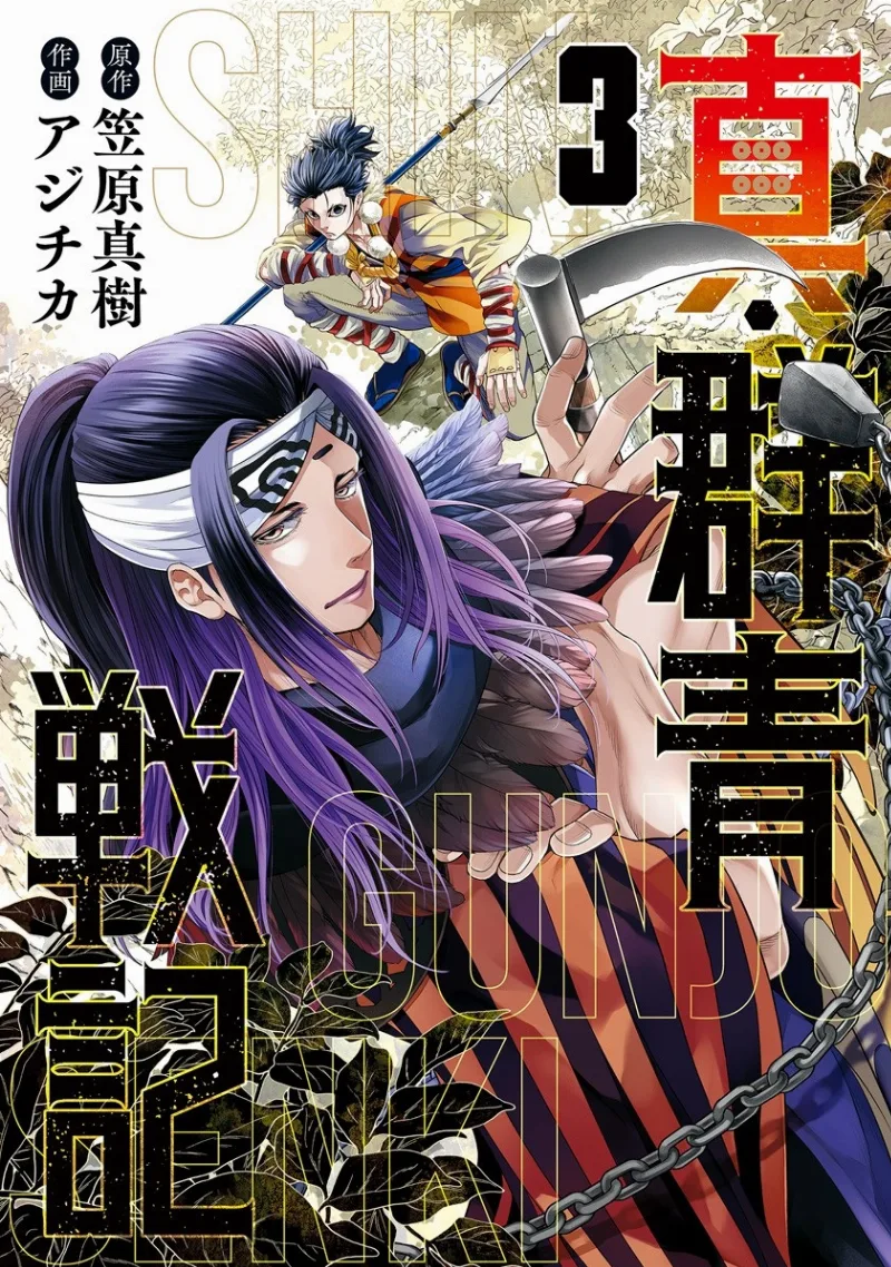 Volume 03