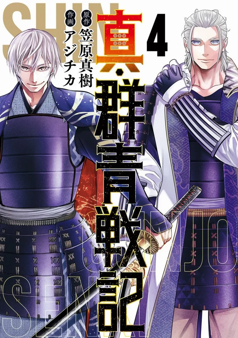 Volume 04