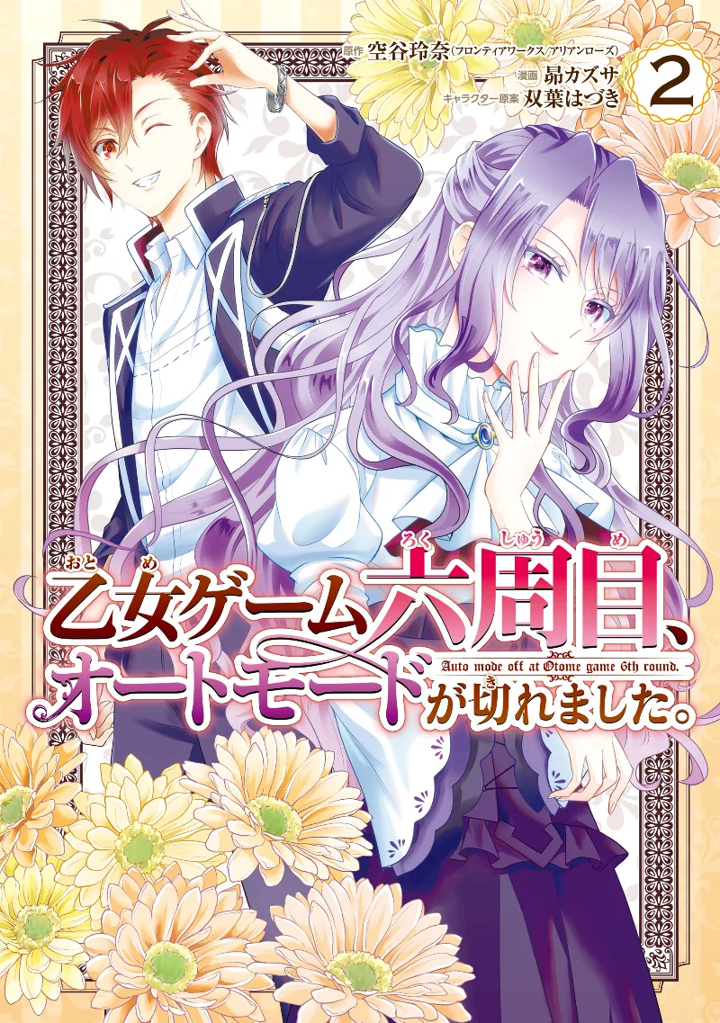 Volume 02