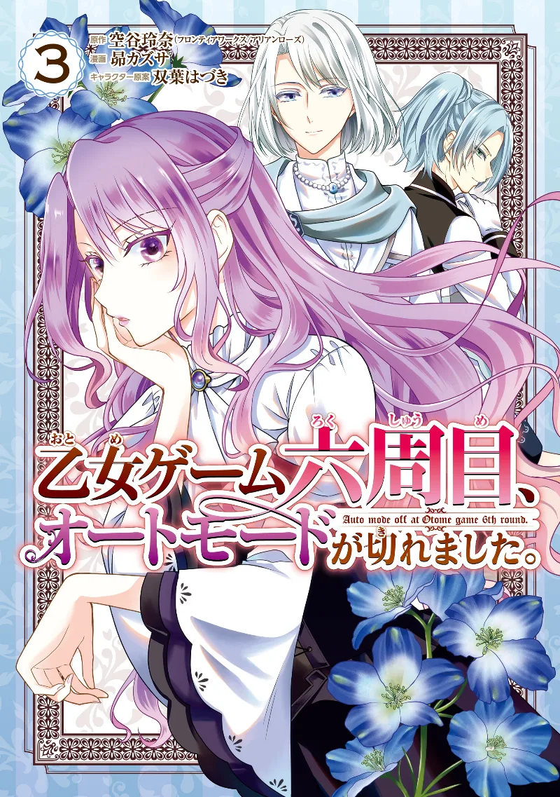 Volume 03
