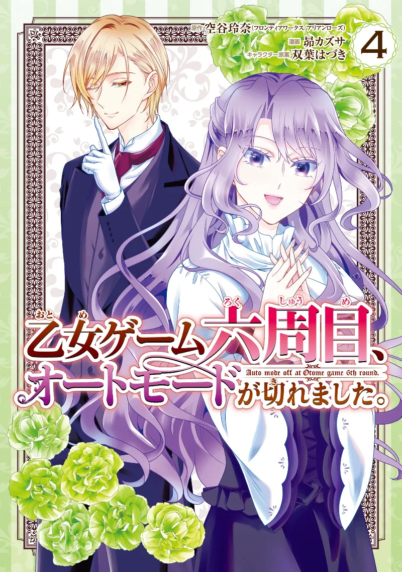 Volume 04