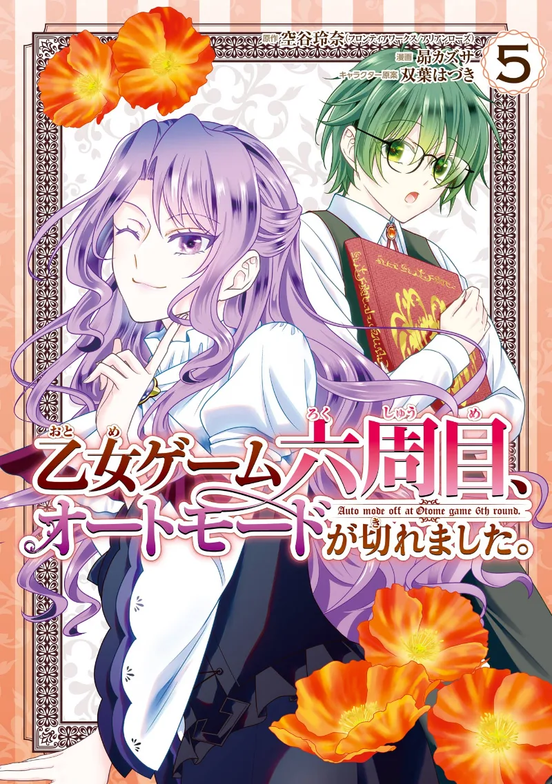 Volume 05