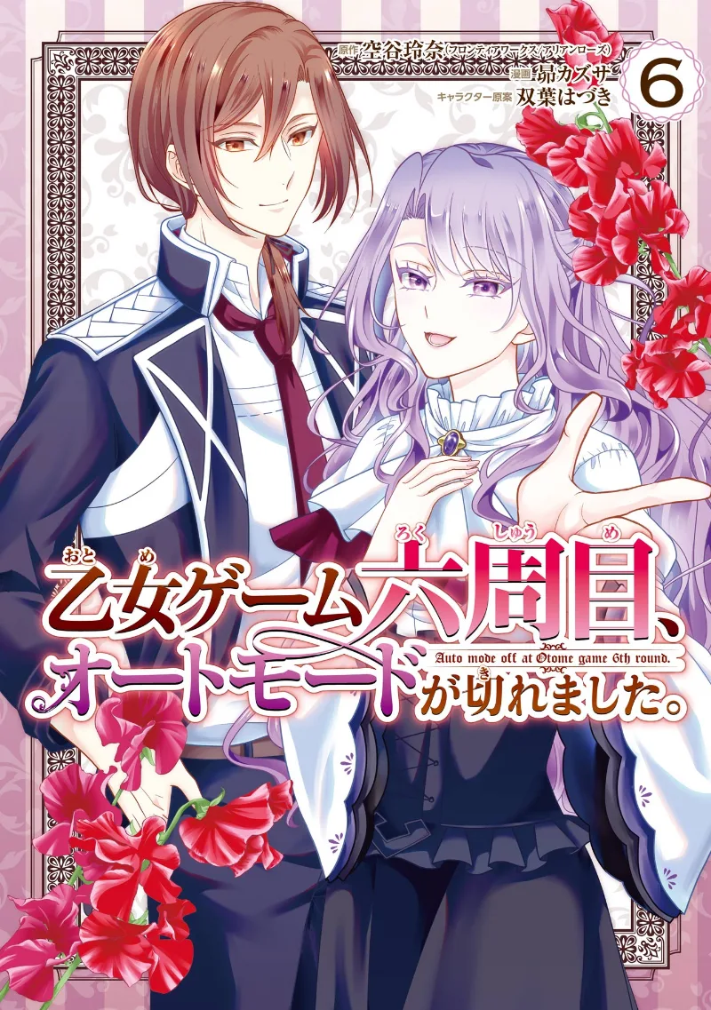 Volume 06