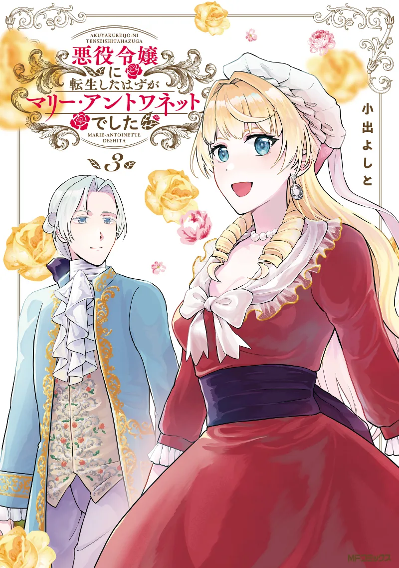 Volume 03