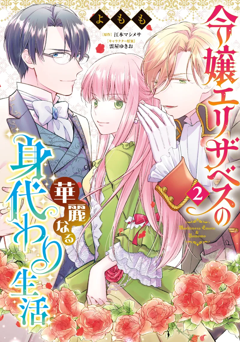 Volume 02