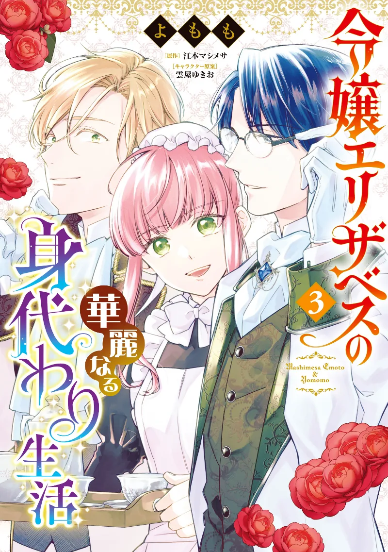 Volume 03