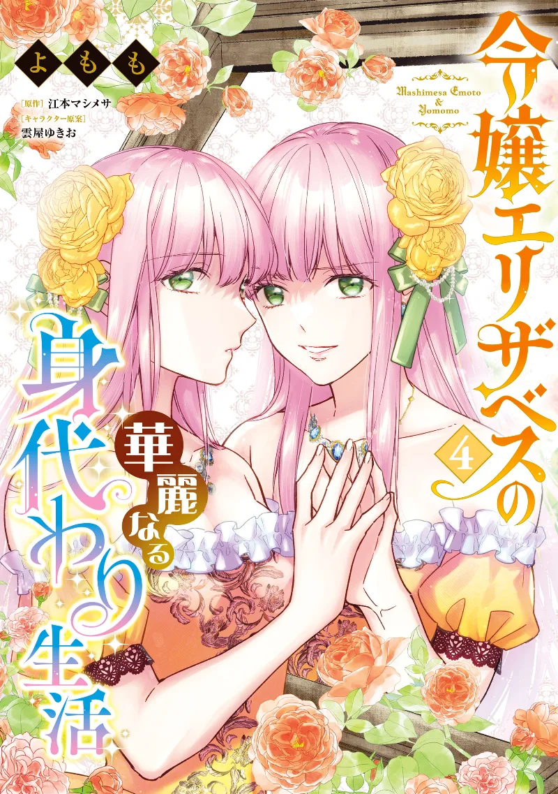 Volume 04