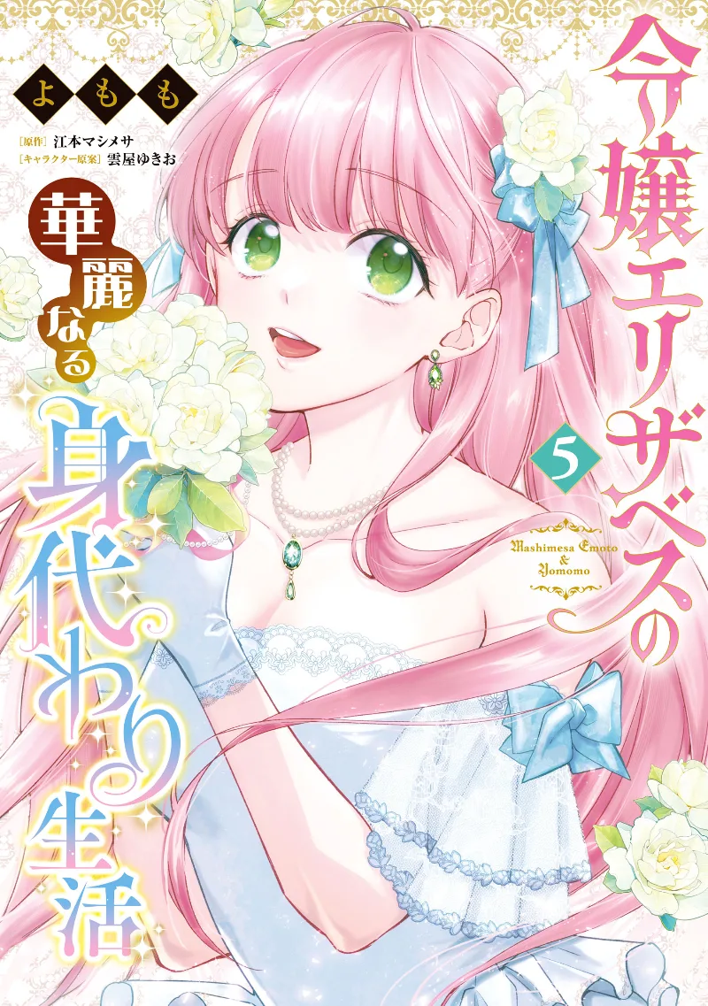 Volume 05