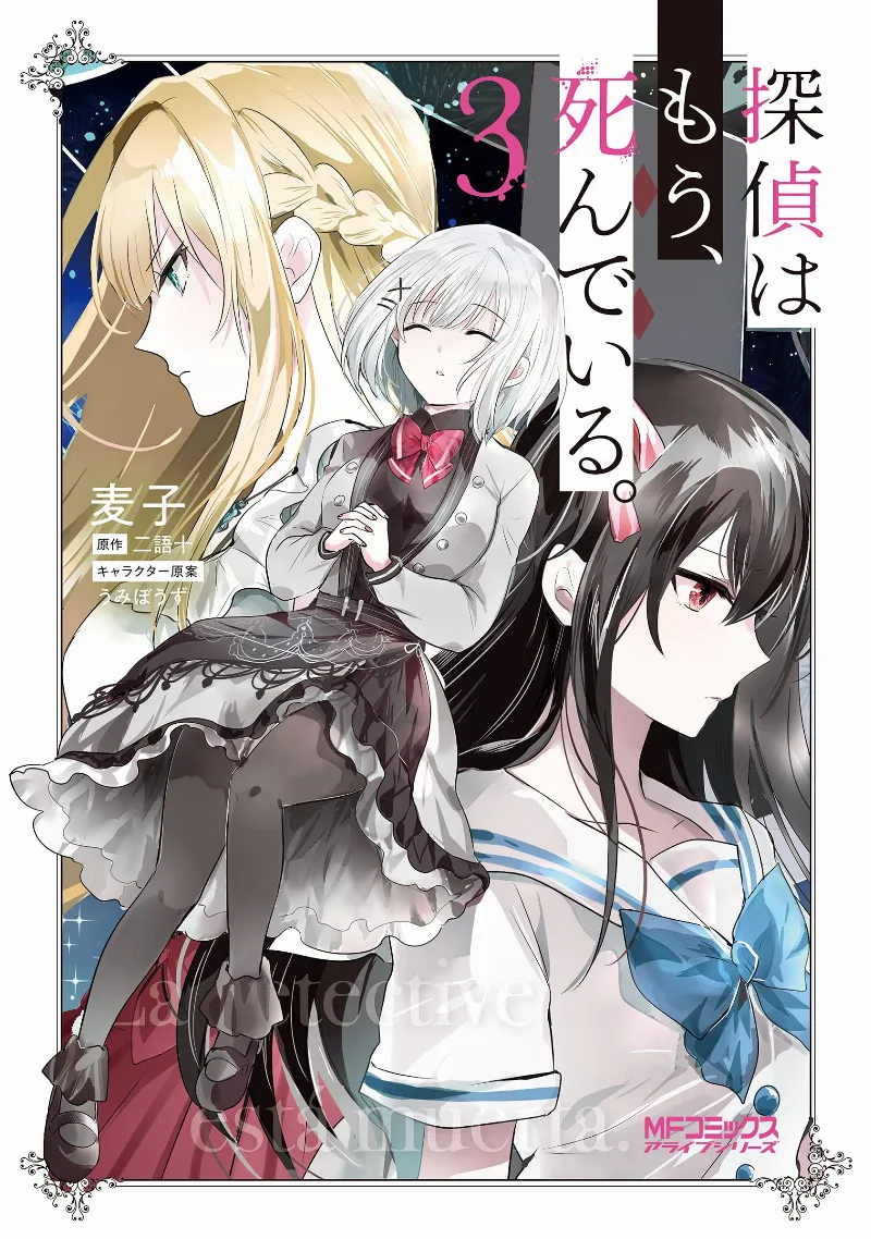 Volume 03
