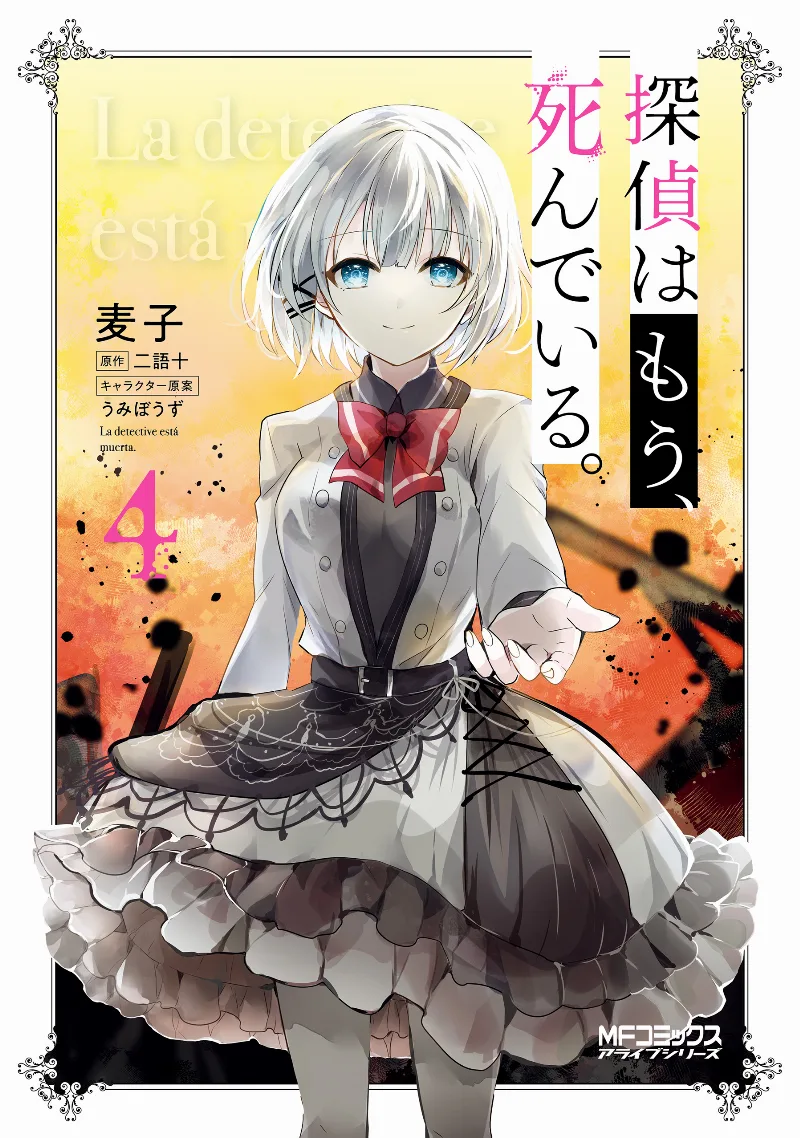 Volume 04