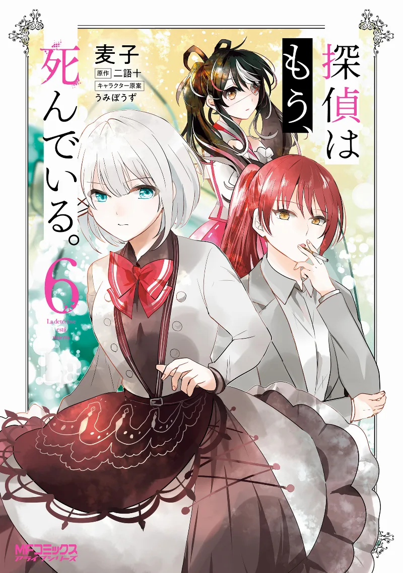 Volume 06