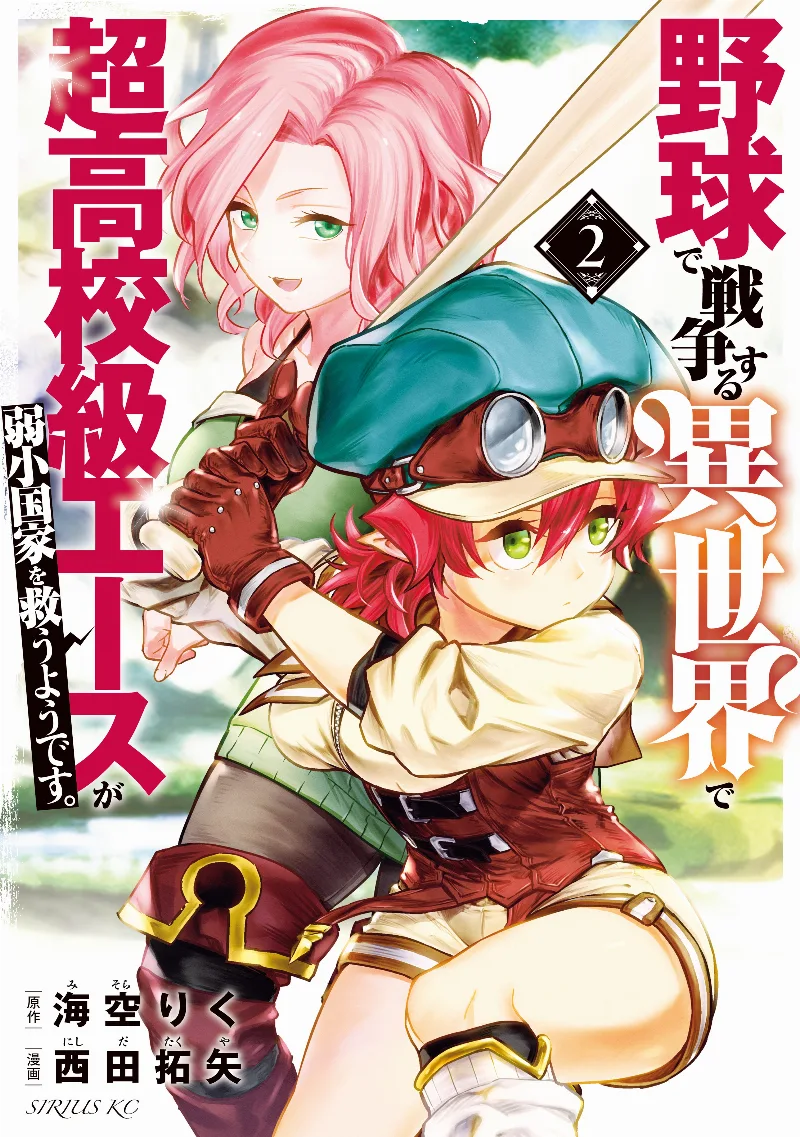 Volume 02