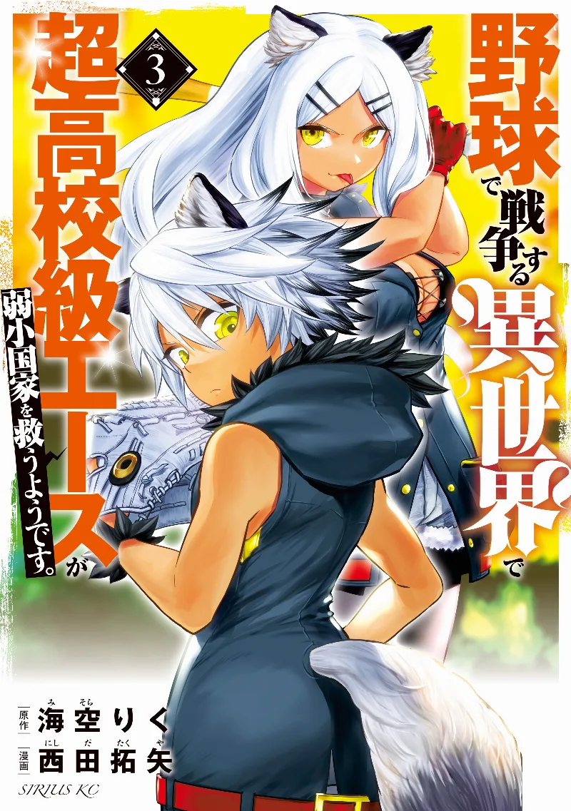Volume 03